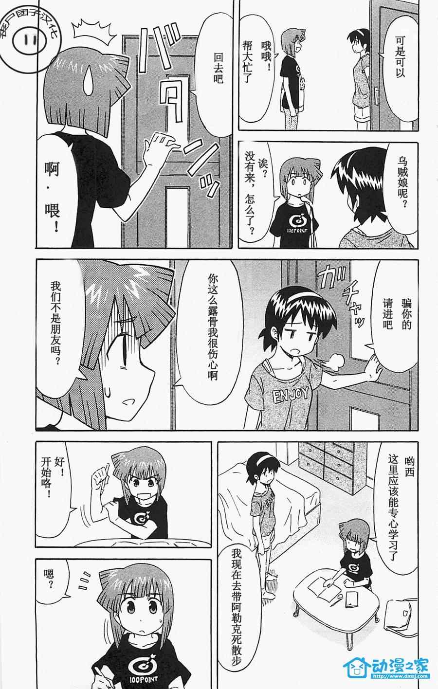 《侵略！乌贼娘》漫画最新章节第172话免费下拉式在线观看章节第【6】张图片