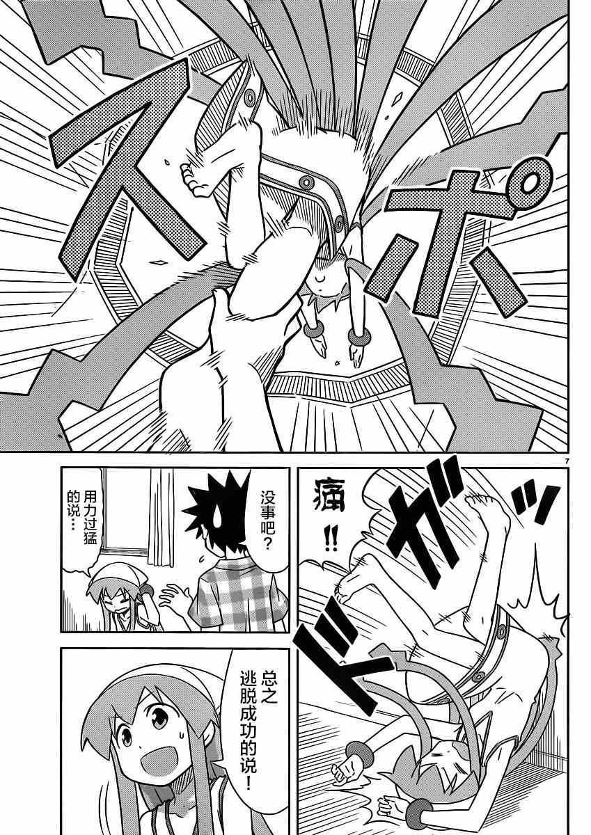 《侵略！乌贼娘》漫画最新章节第347话免费下拉式在线观看章节第【7】张图片