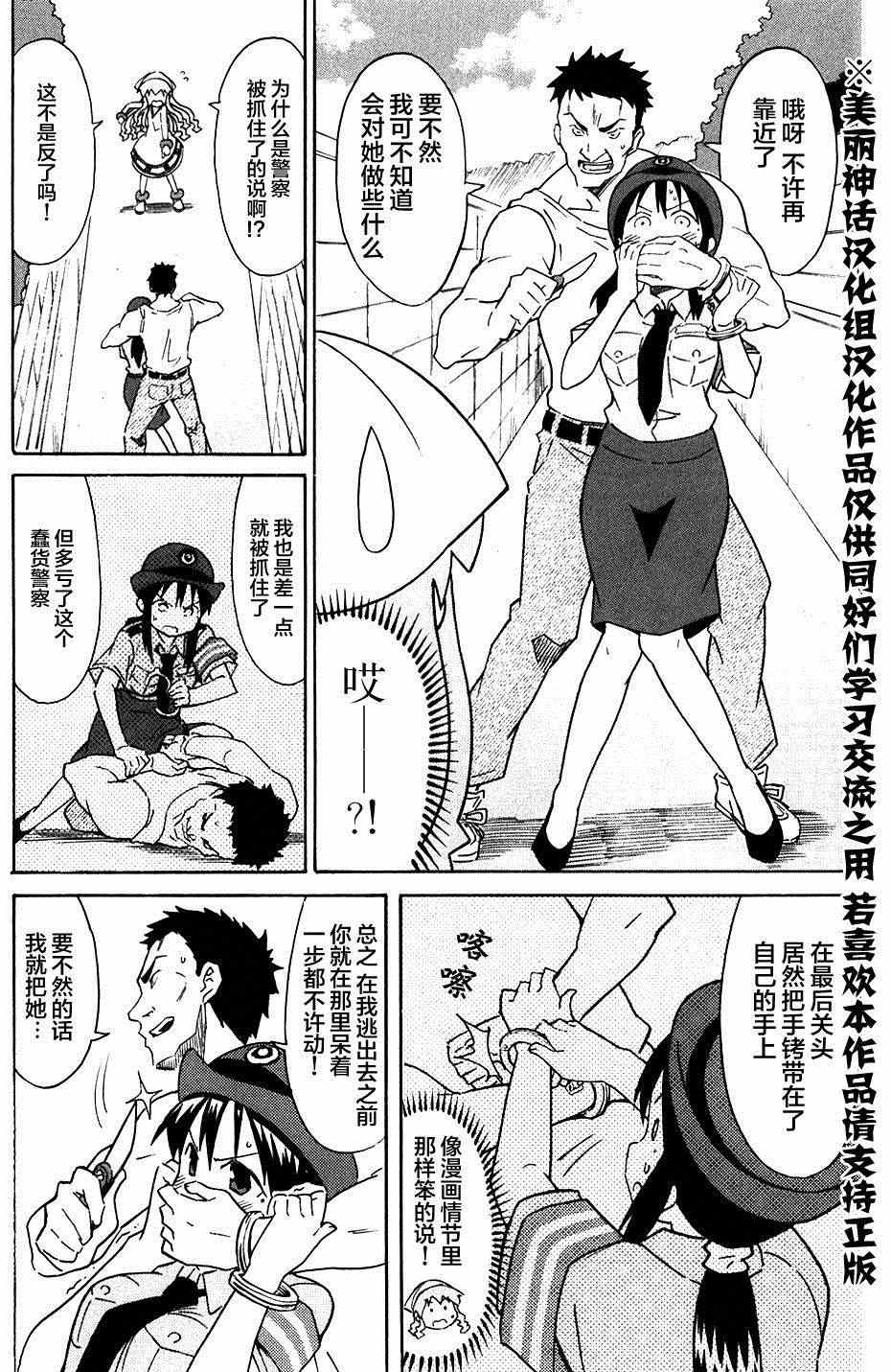 《侵略！乌贼娘》漫画最新章节第279话免费下拉式在线观看章节第【6】张图片