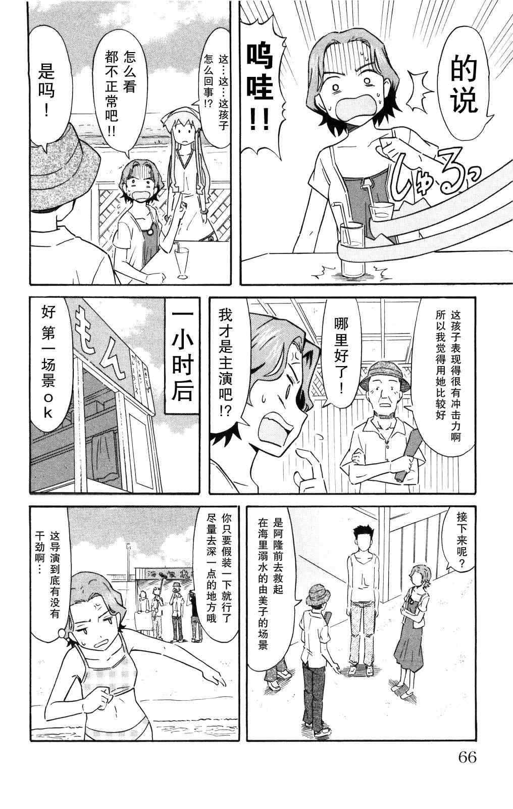 《侵略！乌贼娘》漫画最新章节第122话免费下拉式在线观看章节第【4】张图片