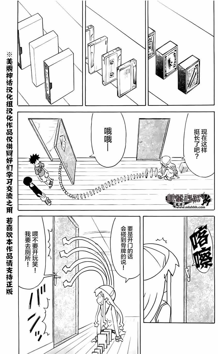 《侵略！乌贼娘》漫画最新章节第312话免费下拉式在线观看章节第【5】张图片