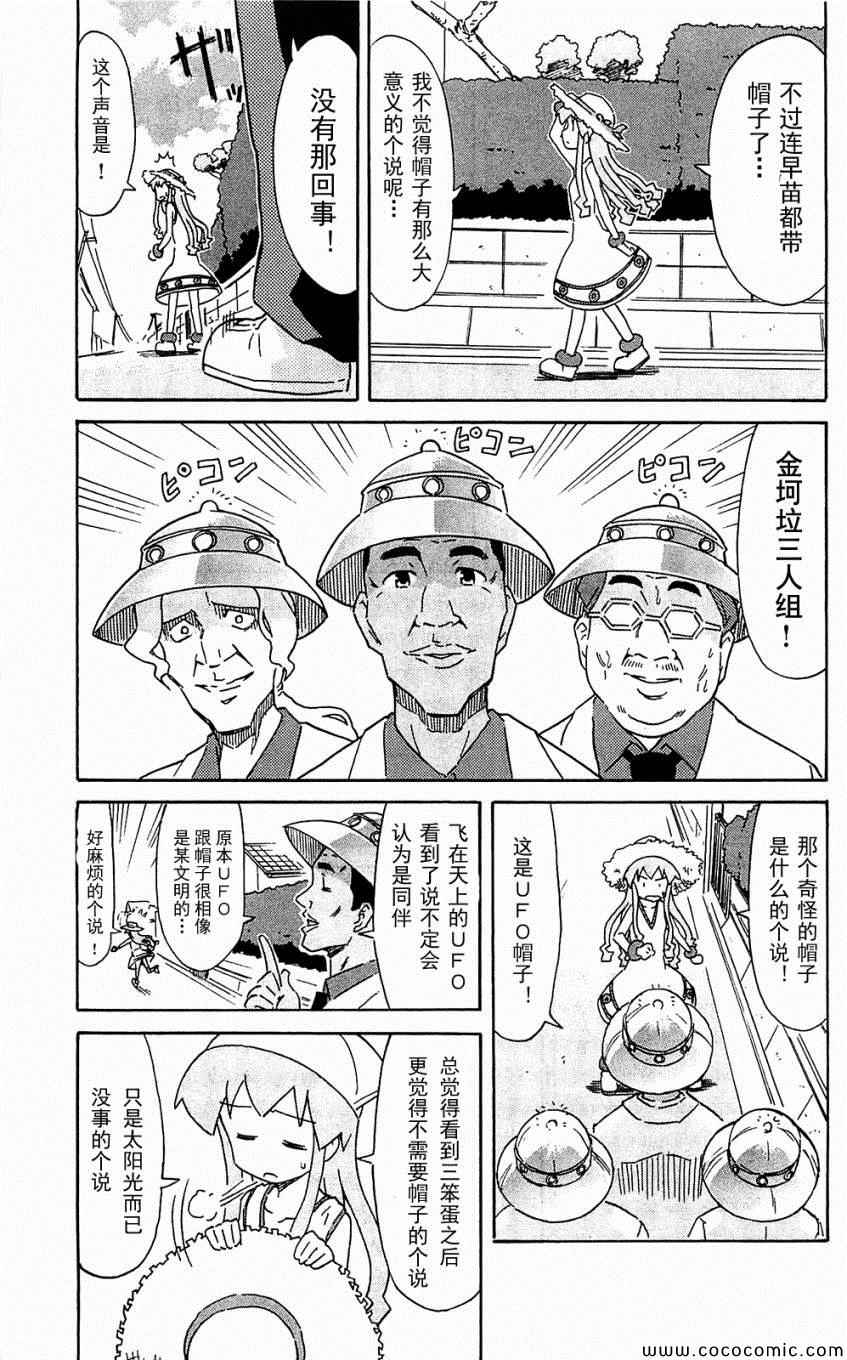 《侵略！乌贼娘》漫画最新章节第153-171话免费下拉式在线观看章节第【129】张图片