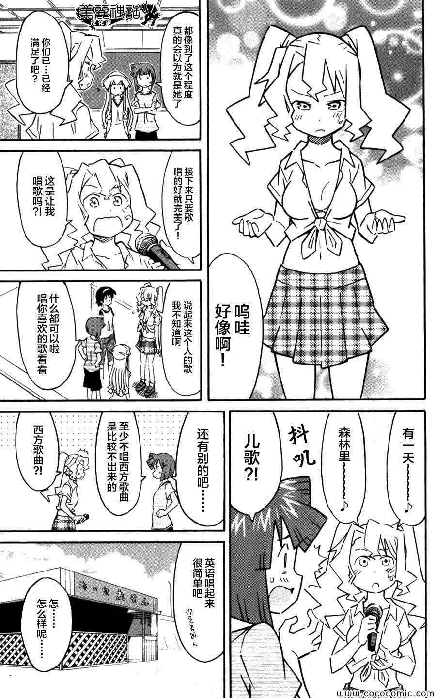 《侵略！乌贼娘》漫画最新章节第245话免费下拉式在线观看章节第【5】张图片