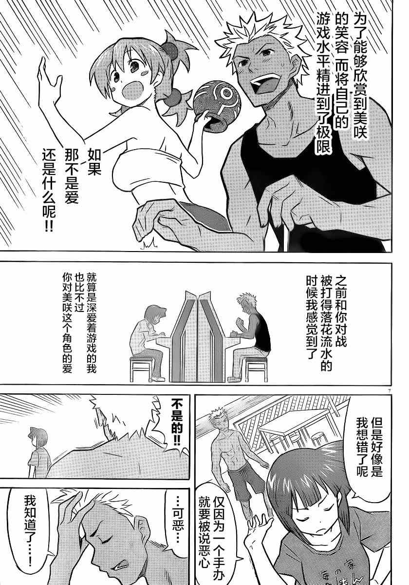 《侵略！乌贼娘》漫画最新章节第325话免费下拉式在线观看章节第【7】张图片