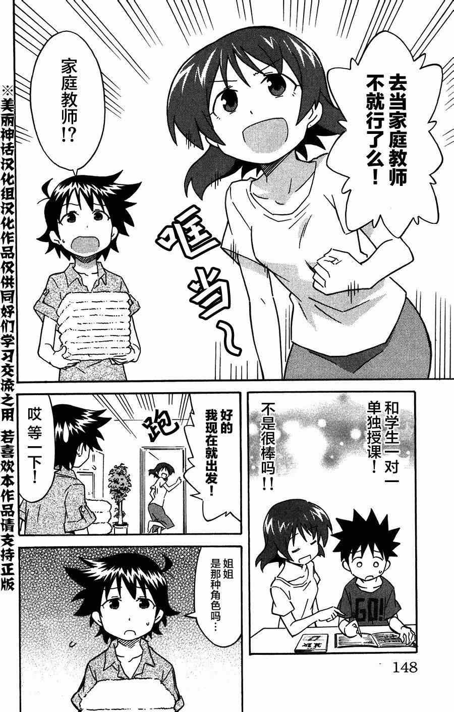 《侵略！乌贼娘》漫画最新章节第265话免费下拉式在线观看章节第【2】张图片