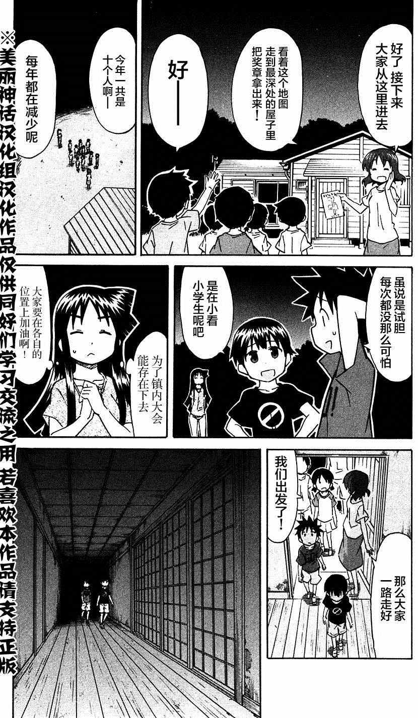 《侵略！乌贼娘》漫画最新章节第271话免费下拉式在线观看章节第【3】张图片