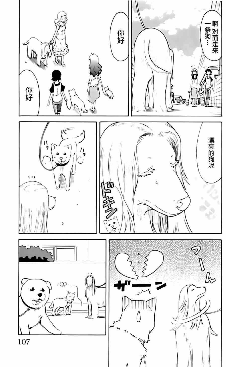 《侵略！乌贼娘》漫画最新章节第317话免费下拉式在线观看章节第【3】张图片