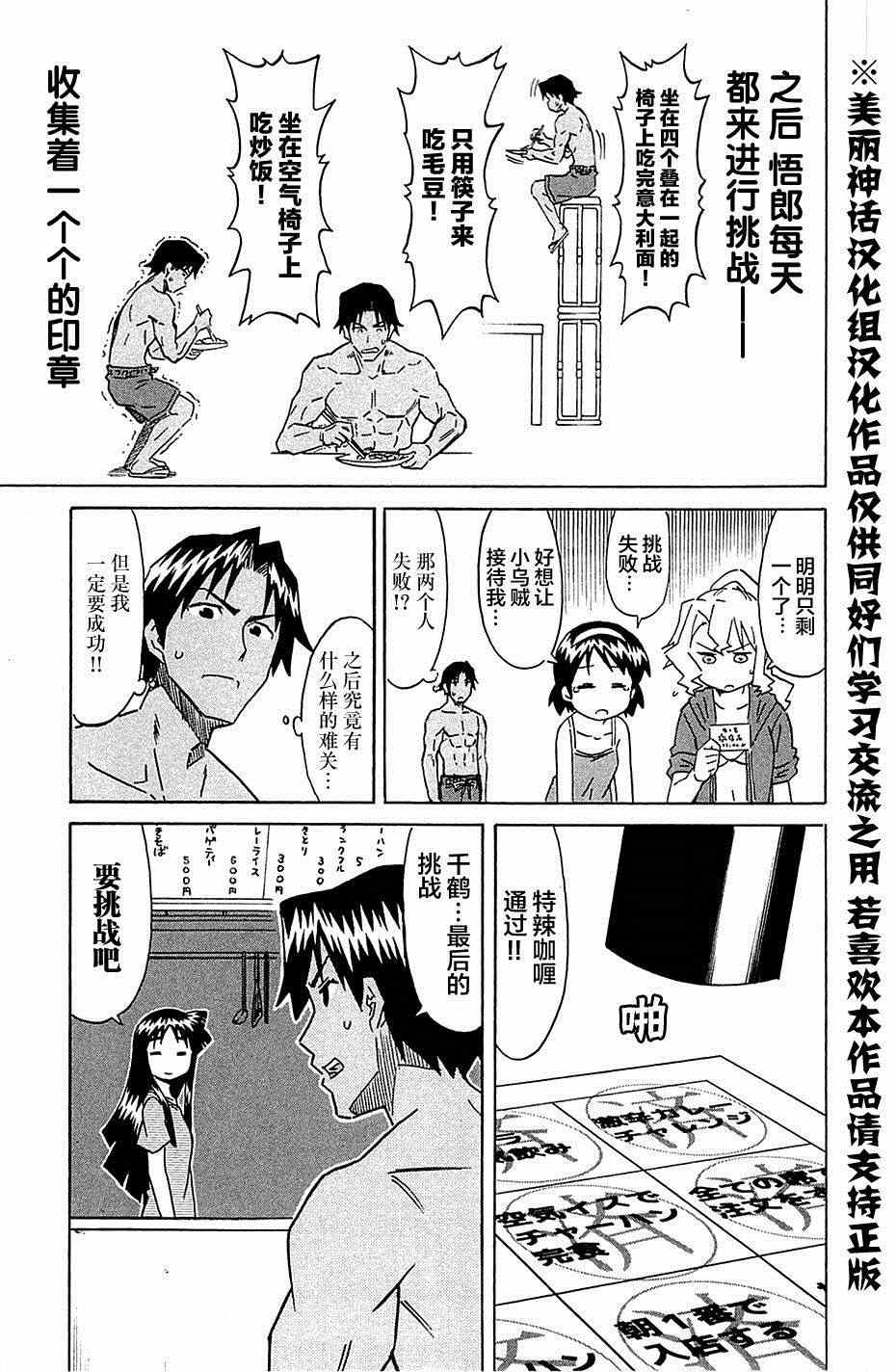 《侵略！乌贼娘》漫画最新章节第303话免费下拉式在线观看章节第【5】张图片