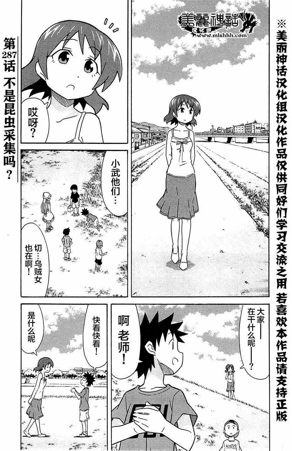 《侵略！乌贼娘》漫画最新章节第287话免费下拉式在线观看章节第【1】张图片