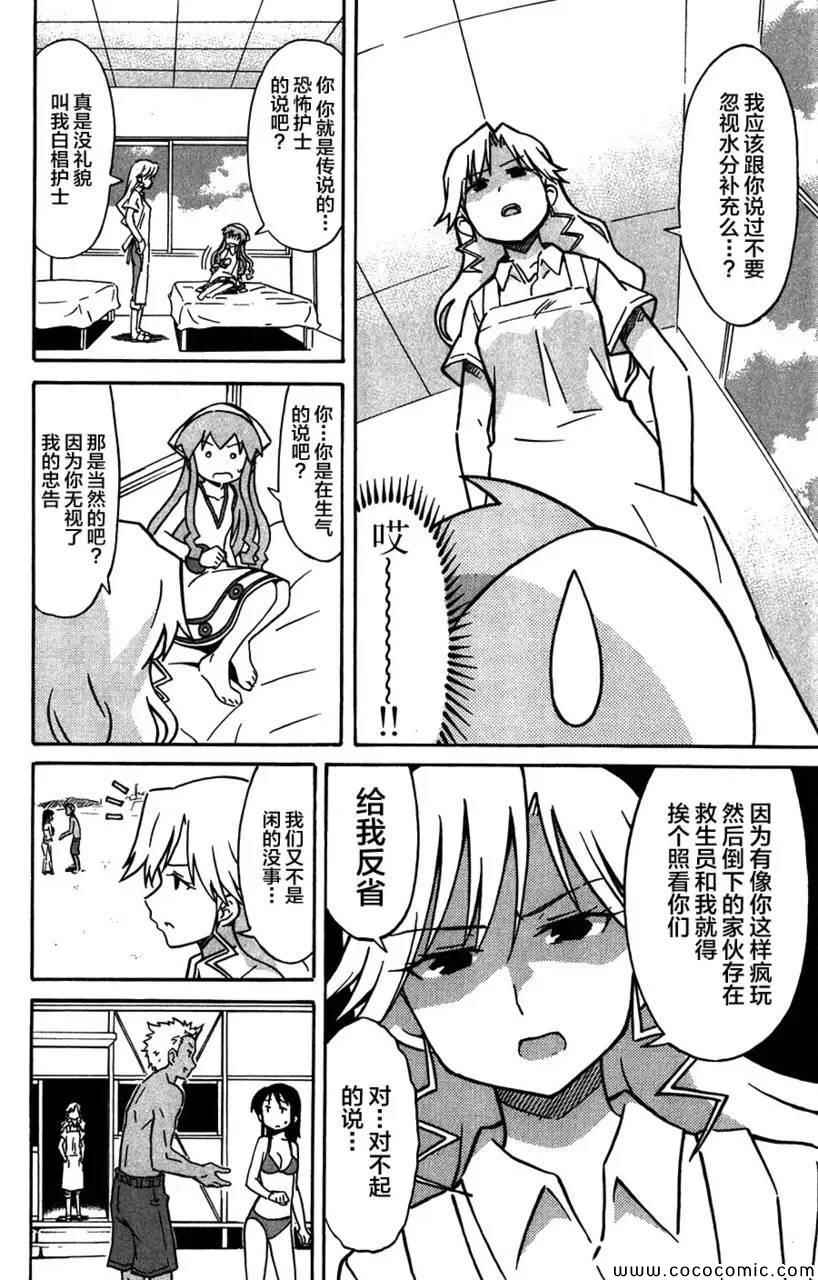 《侵略！乌贼娘》漫画最新章节第249话免费下拉式在线观看章节第【4】张图片