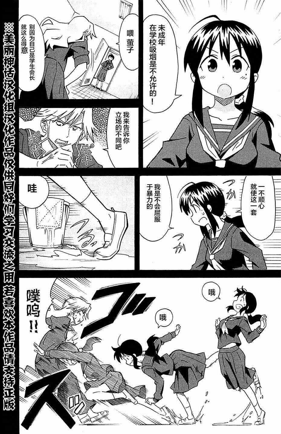 《侵略！乌贼娘》漫画最新章节第289话免费下拉式在线观看章节第【4】张图片