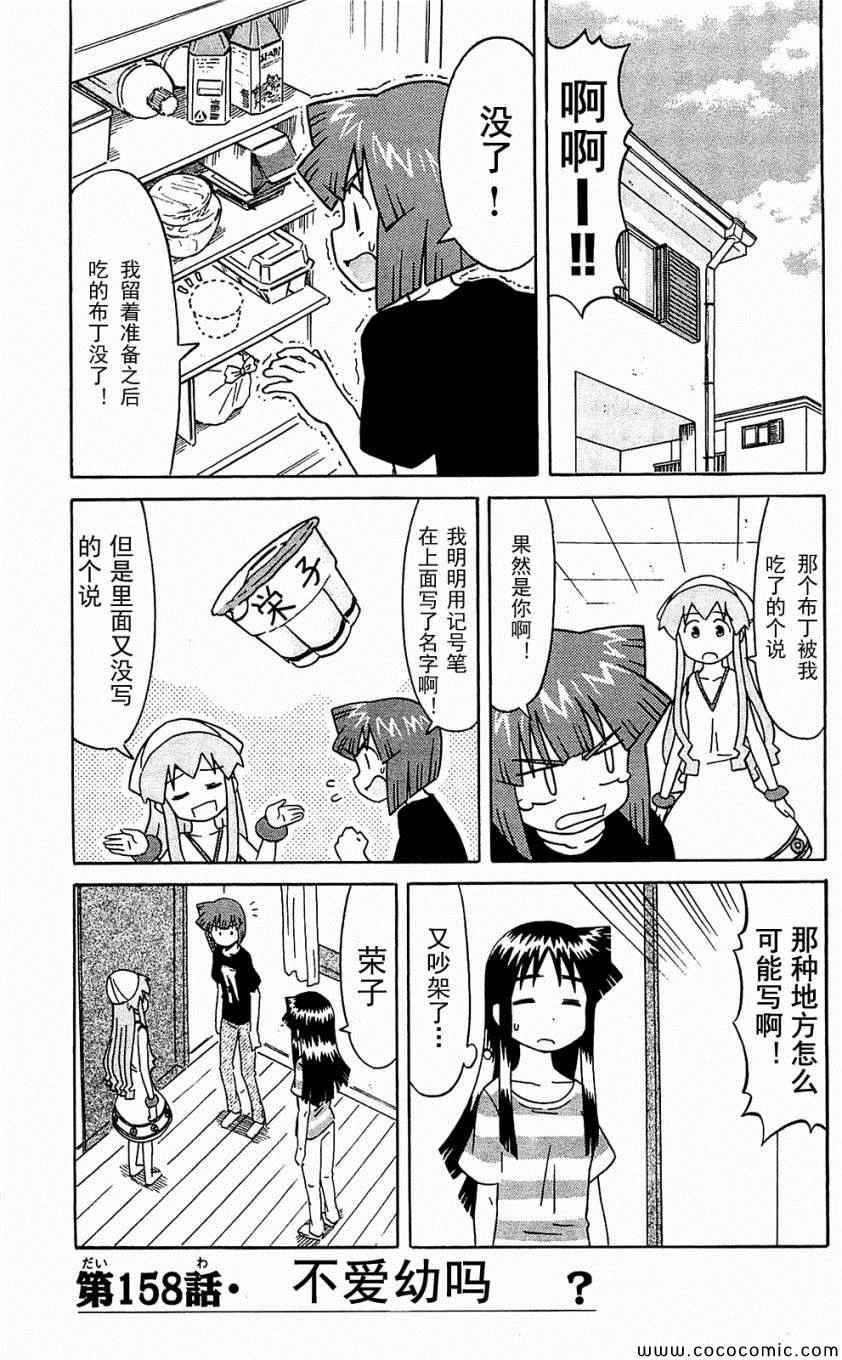 《侵略！乌贼娘》漫画最新章节第153-171话免费下拉式在线观看章节第【49】张图片