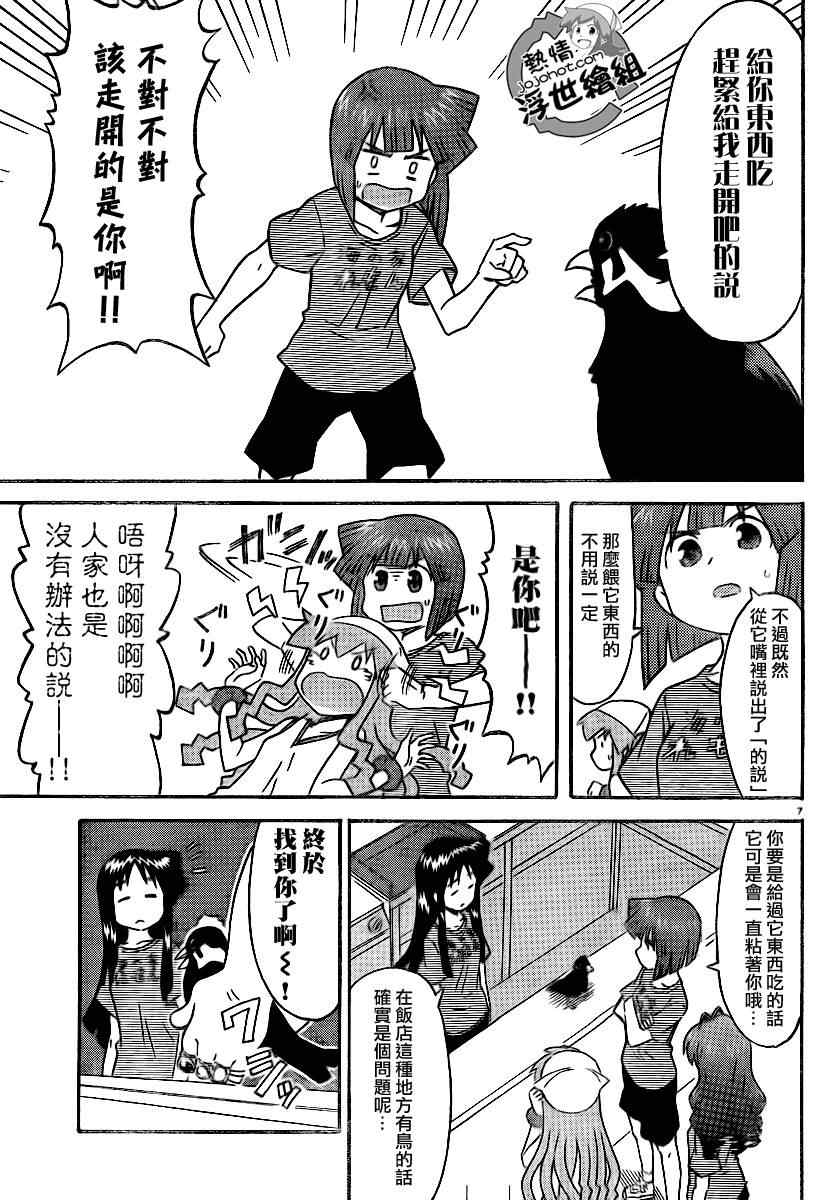 《侵略！乌贼娘》漫画最新章节第199话免费下拉式在线观看章节第【7】张图片