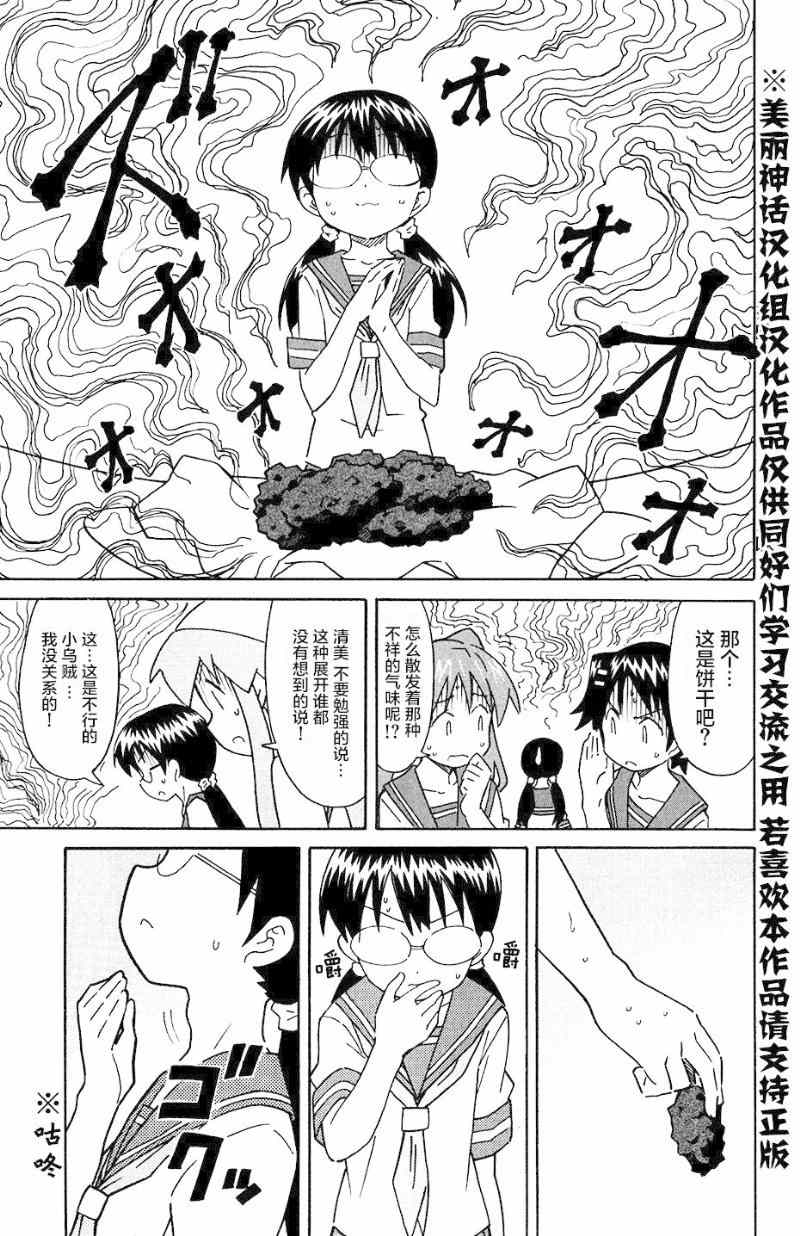 《侵略！乌贼娘》漫画最新章节第285话免费下拉式在线观看章节第【9】张图片