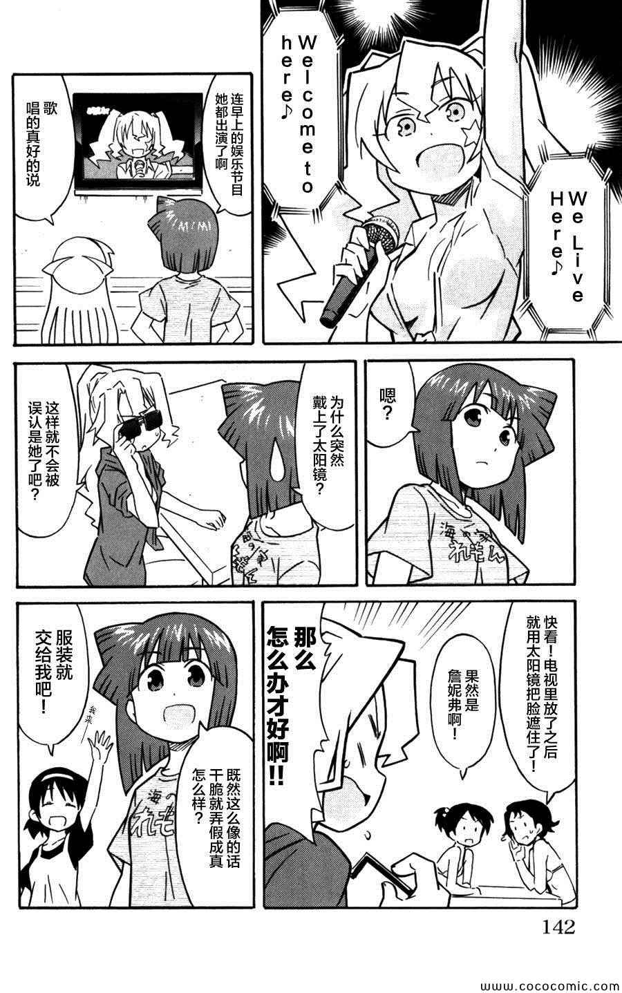 《侵略！乌贼娘》漫画最新章节第245话免费下拉式在线观看章节第【4】张图片