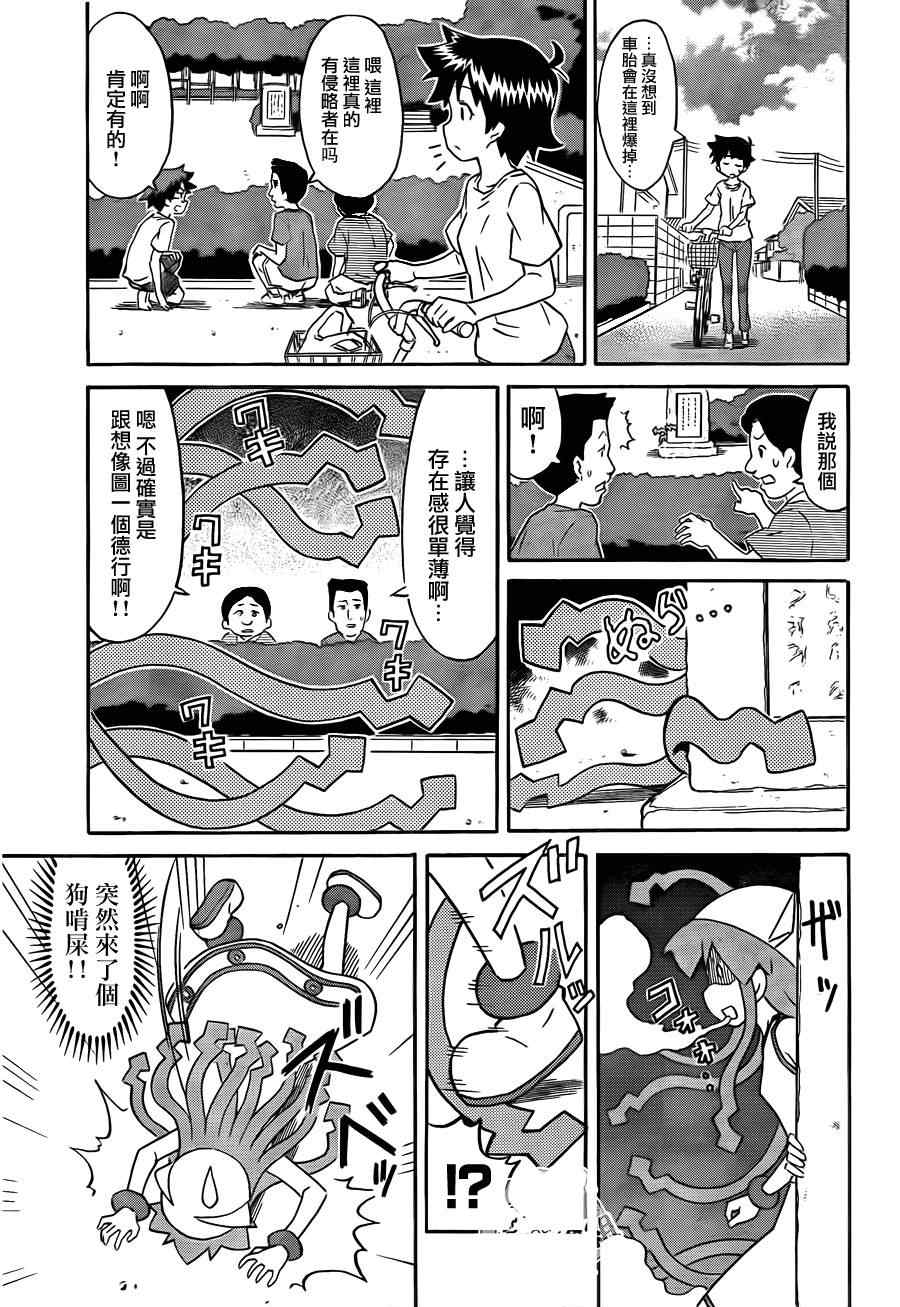 《侵略！乌贼娘》漫画最新章节第209话免费下拉式在线观看章节第【8】张图片