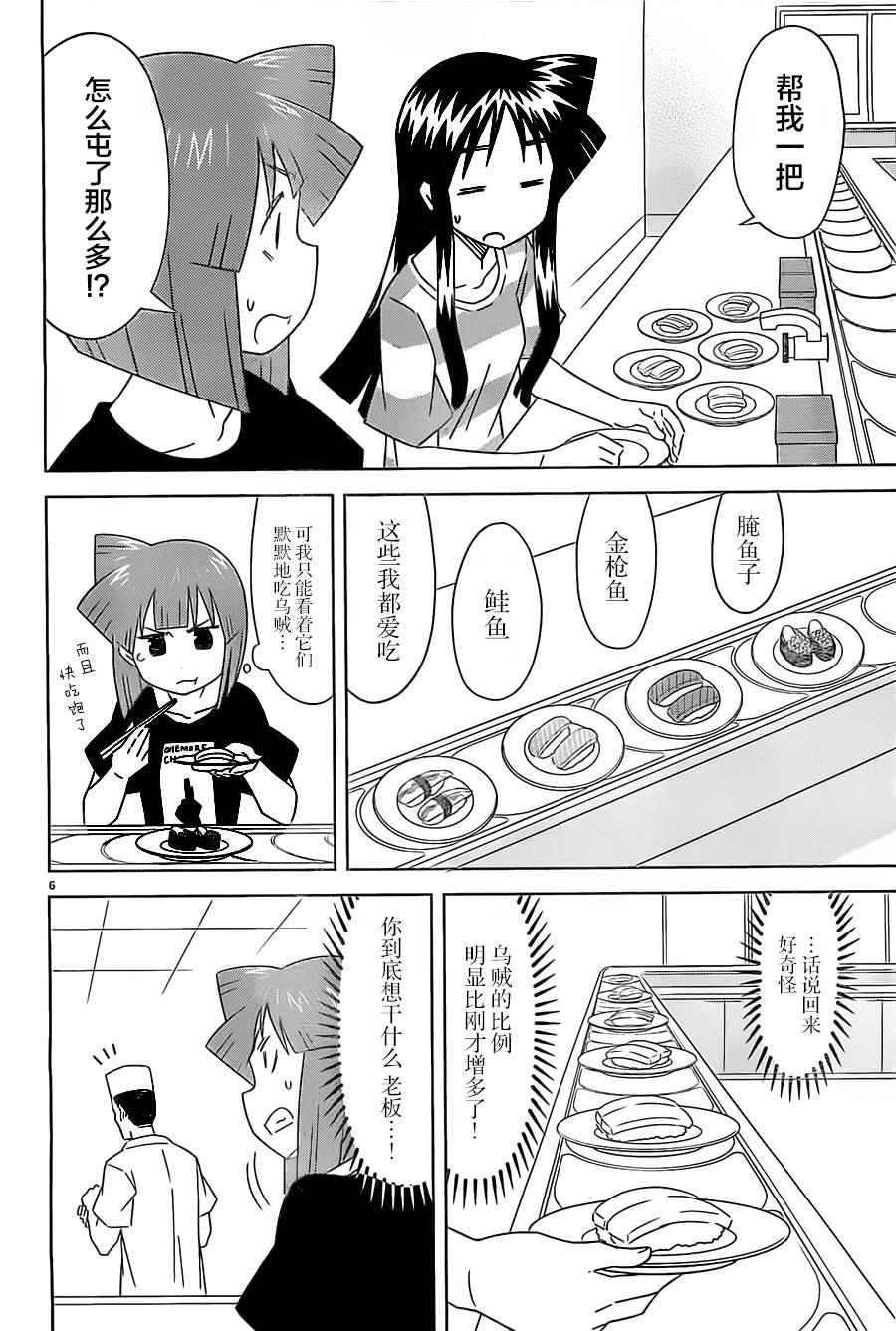 《侵略！乌贼娘》漫画最新章节第413话免费下拉式在线观看章节第【6】张图片