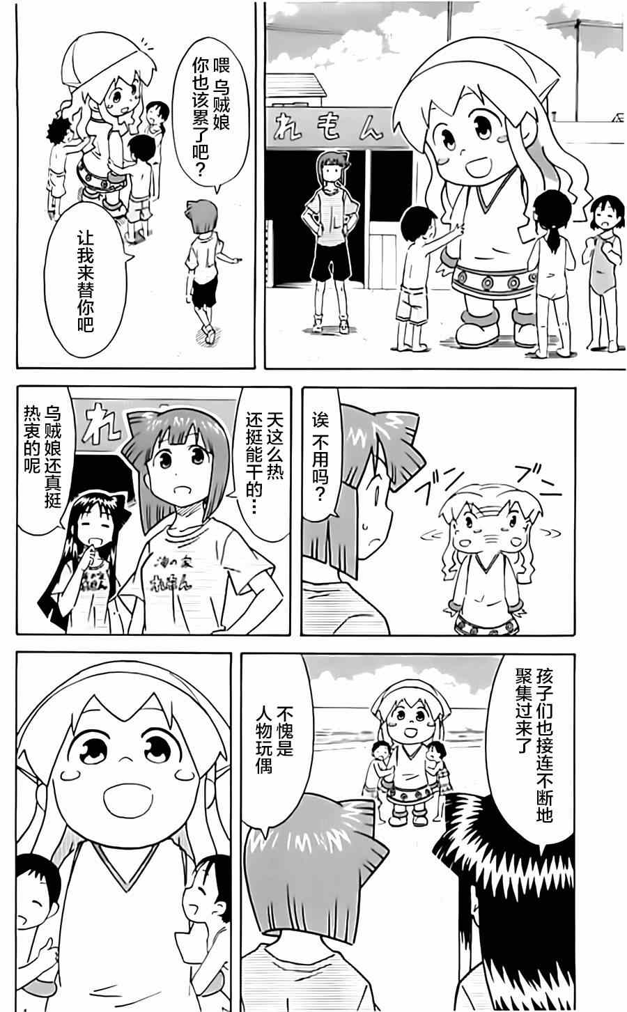 《侵略！乌贼娘》漫画最新章节第315话免费下拉式在线观看章节第【4】张图片