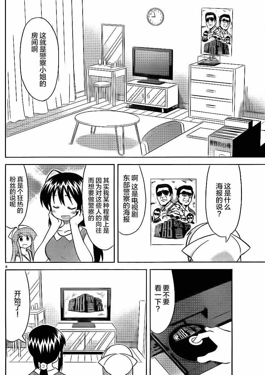 《侵略！乌贼娘》漫画最新章节第358话免费下拉式在线观看章节第【6】张图片