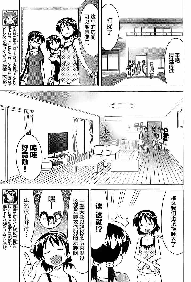 《侵略！乌贼娘》漫画最新章节第369话免费下拉式在线观看章节第【3】张图片