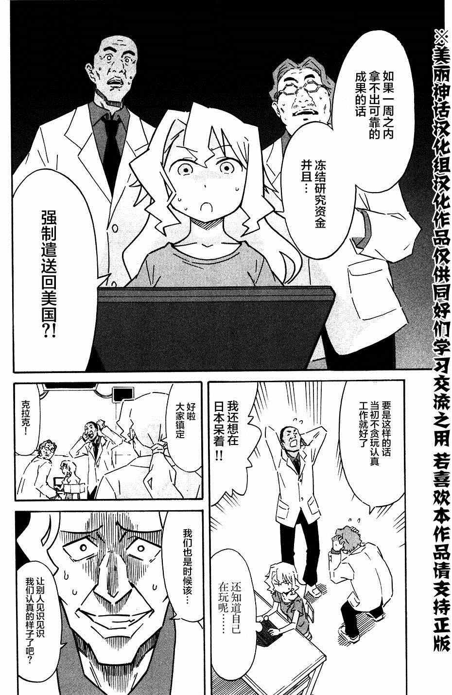 《侵略！乌贼娘》漫画最新章节第269话免费下拉式在线观看章节第【2】张图片