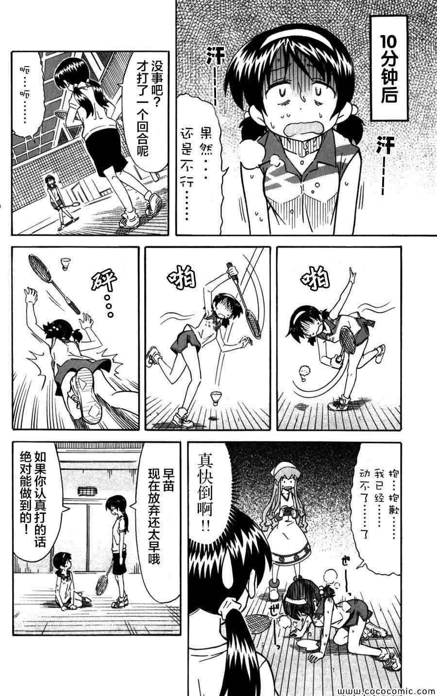 《侵略！乌贼娘》漫画最新章节第235话免费下拉式在线观看章节第【6】张图片