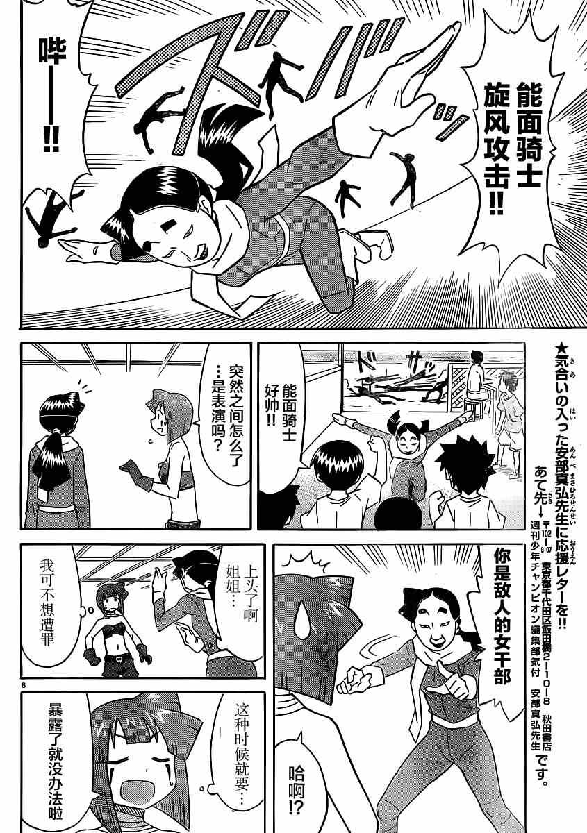 《侵略！乌贼娘》漫画最新章节第333话免费下拉式在线观看章节第【6】张图片