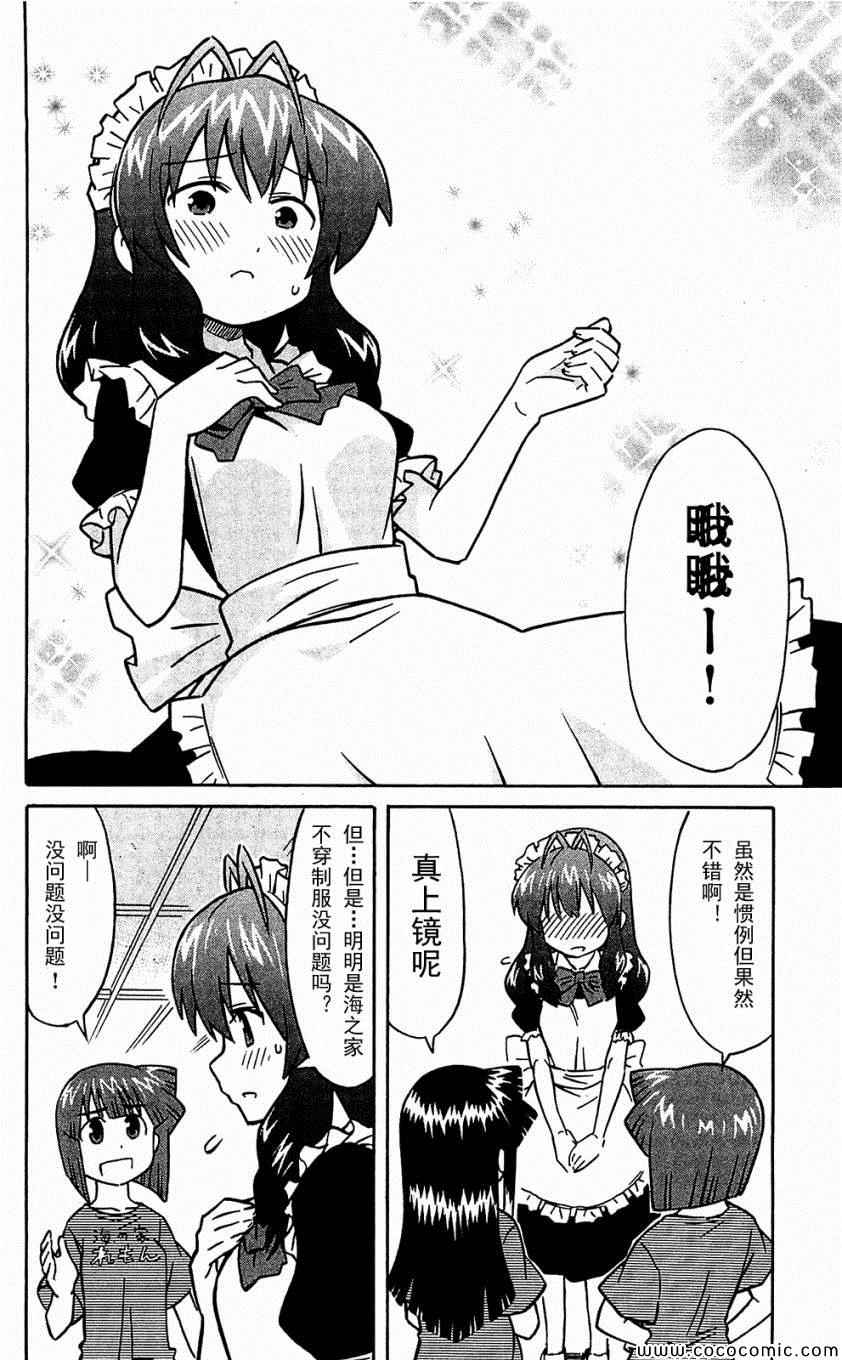 《侵略！乌贼娘》漫画最新章节第153-171话免费下拉式在线观看章节第【84】张图片