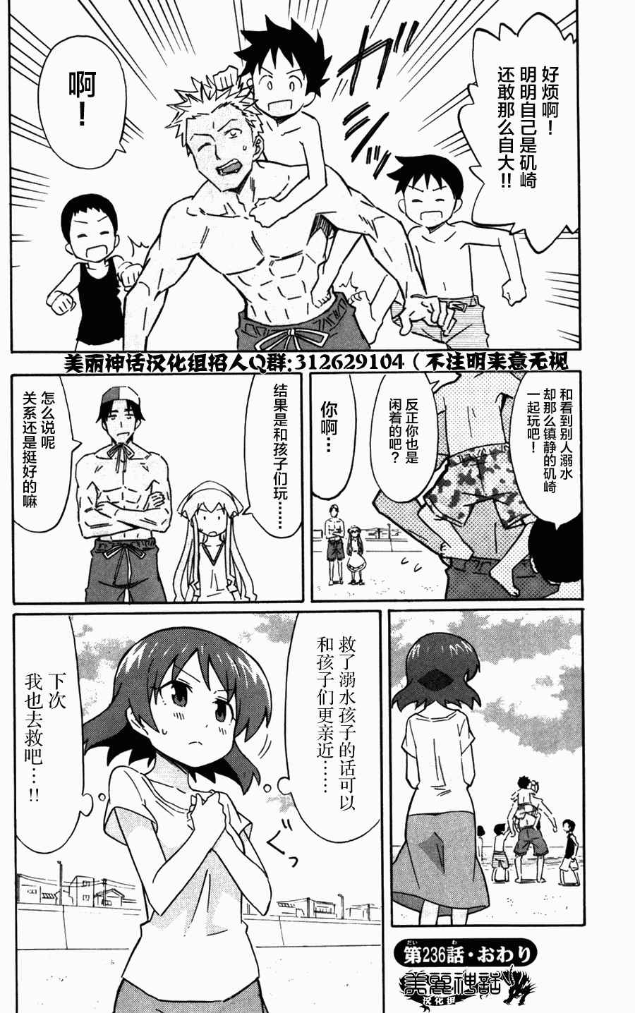 《侵略！乌贼娘》漫画最新章节第236话免费下拉式在线观看章节第【8】张图片