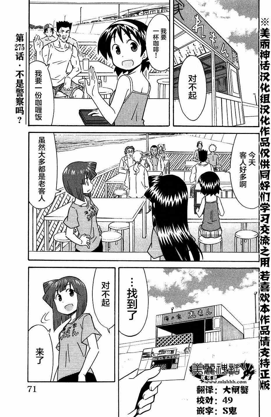 《侵略！乌贼娘》漫画最新章节第275话免费下拉式在线观看章节第【1】张图片