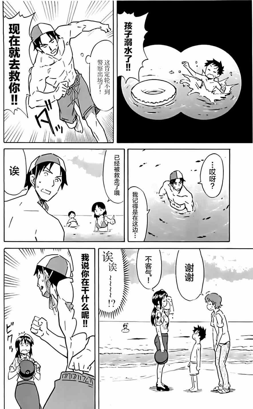 《侵略！乌贼娘》漫画最新章节第313话免费下拉式在线观看章节第【4】张图片