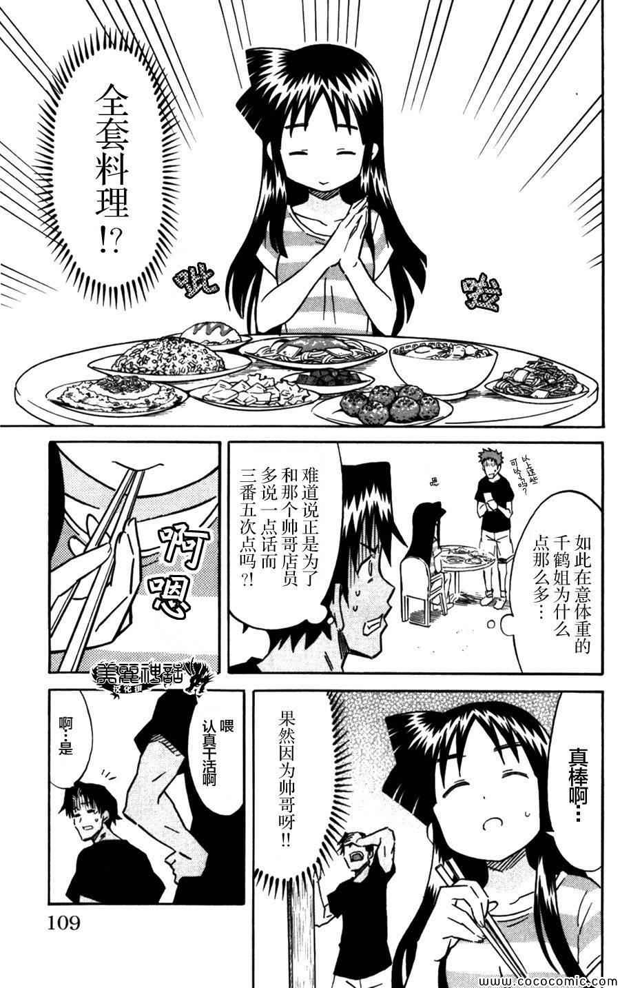 《侵略！乌贼娘》漫画最新章节第241话免费下拉式在线观看章节第【5】张图片