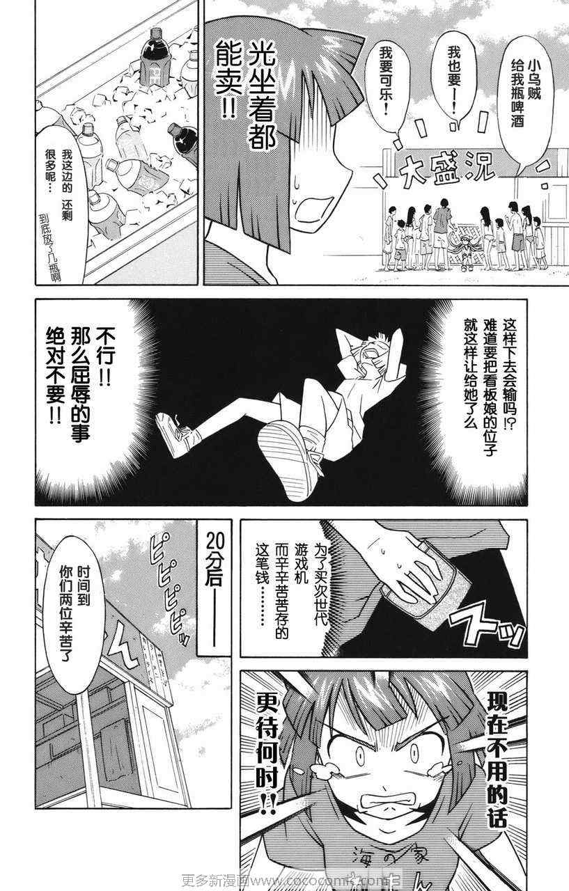 《侵略！乌贼娘》漫画最新章节第2卷免费下拉式在线观看章节第【142】张图片