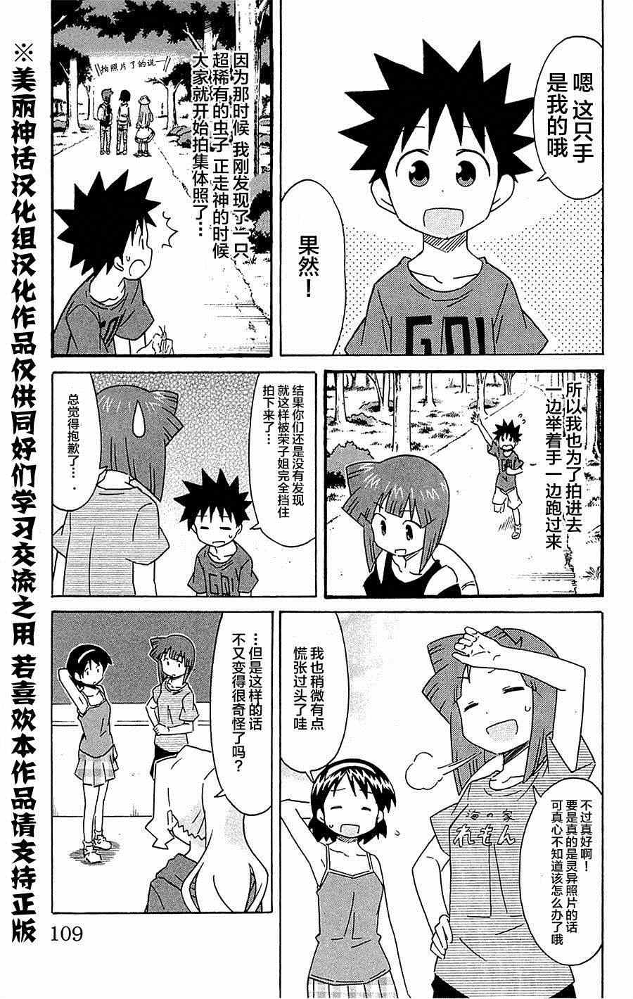 《侵略！乌贼娘》漫画最新章节第298话免费下拉式在线观看章节第【5】张图片