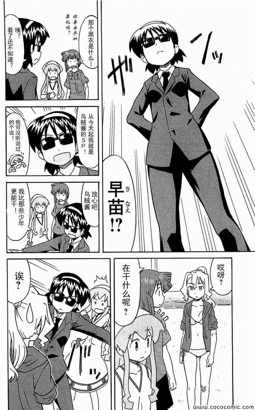 《侵略！乌贼娘》漫画最新章节第153-171话免费下拉式在线观看章节第【154】张图片