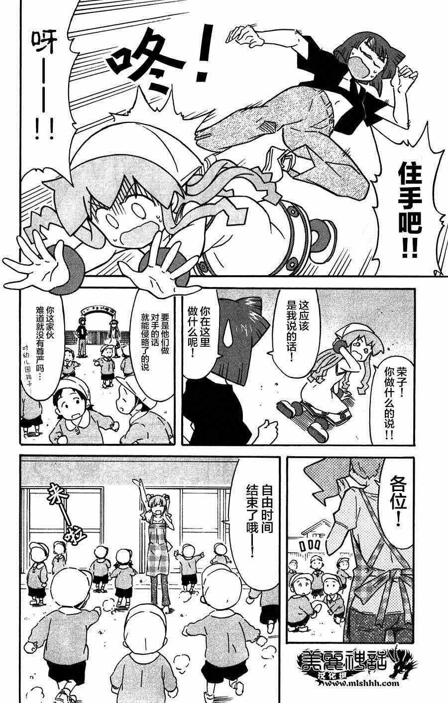 《侵略！乌贼娘》漫画最新章节第262话免费下拉式在线观看章节第【4】张图片