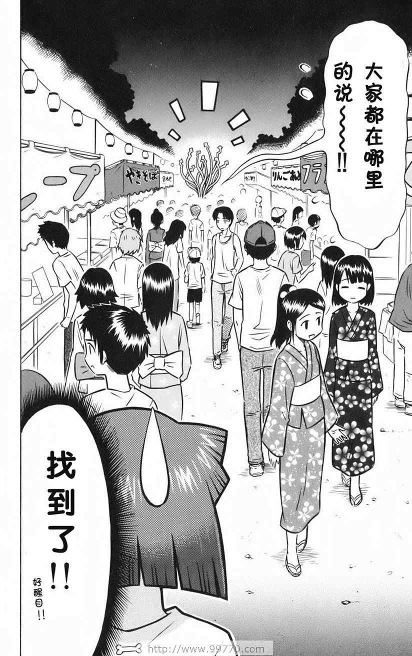 《侵略！乌贼娘》漫画最新章节第1卷免费下拉式在线观看章节第【156】张图片