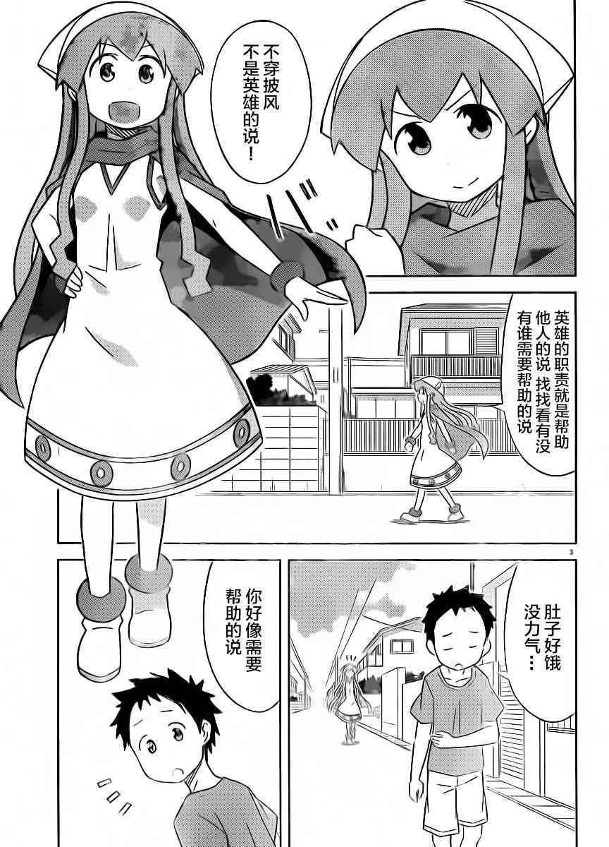 《侵略！乌贼娘》漫画最新章节第406话免费下拉式在线观看章节第【3】张图片