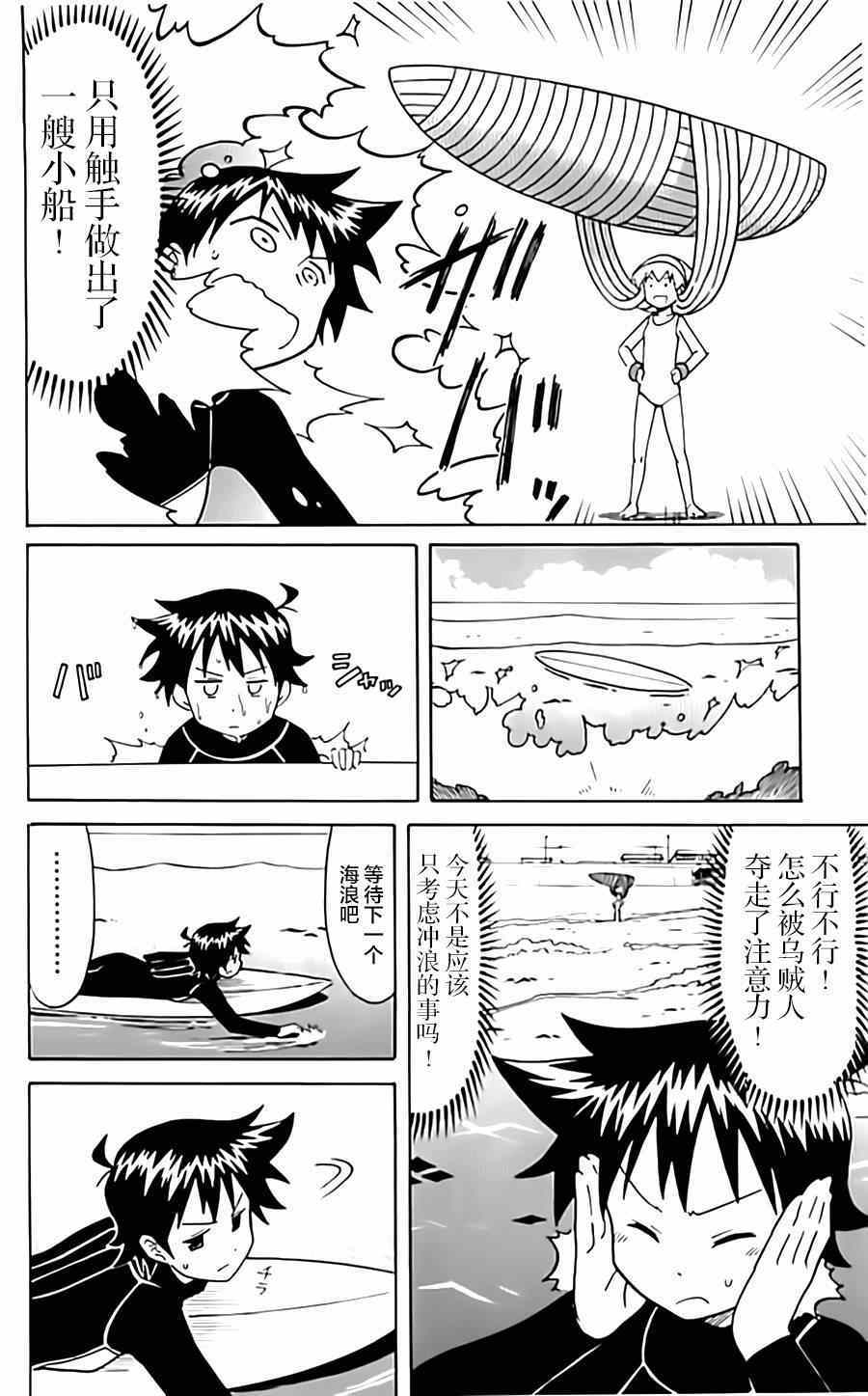 《侵略！乌贼娘》漫画最新章节第321话免费下拉式在线观看章节第【4】张图片