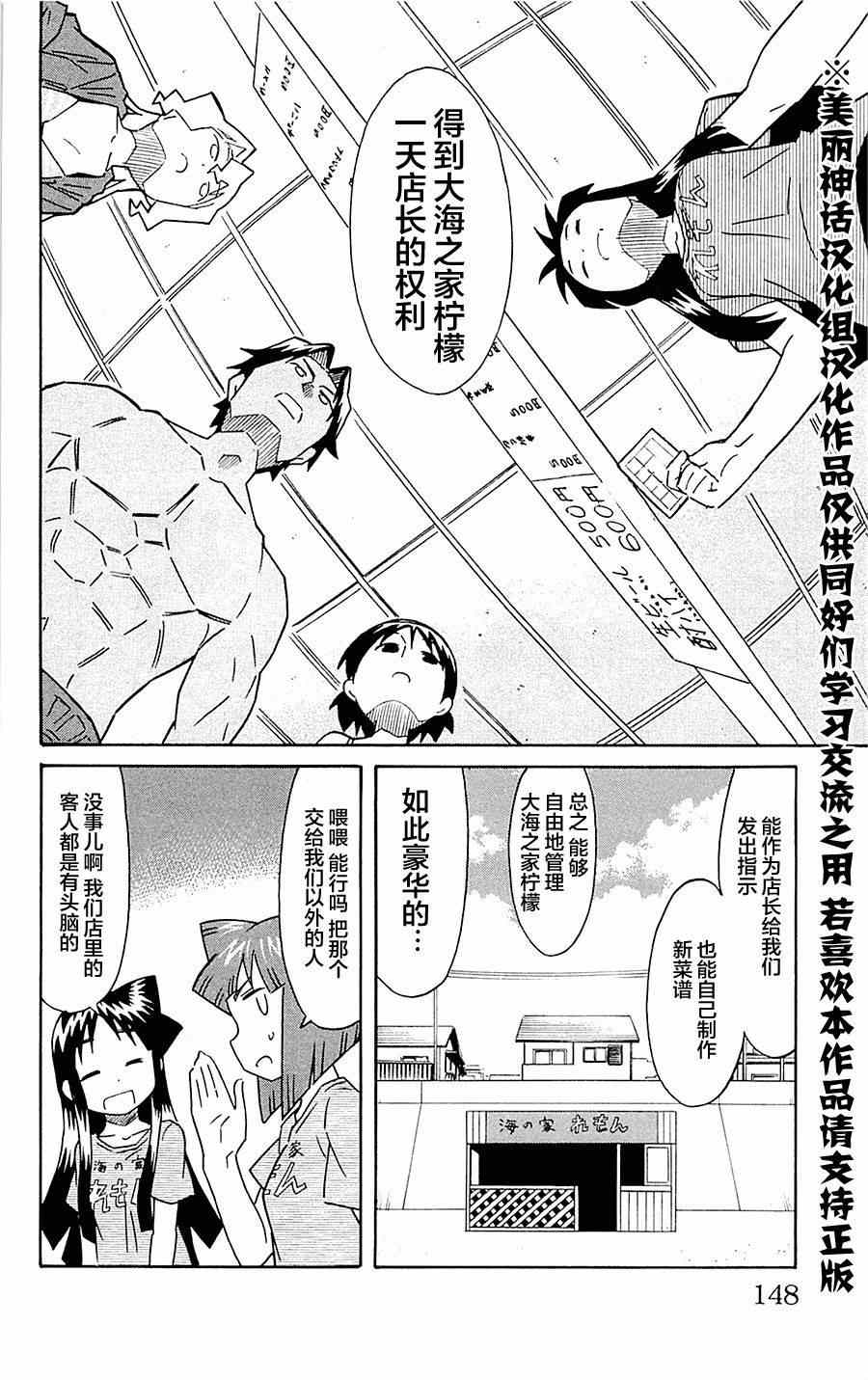 《侵略！乌贼娘》漫画最新章节第303话免费下拉式在线观看章节第【2】张图片