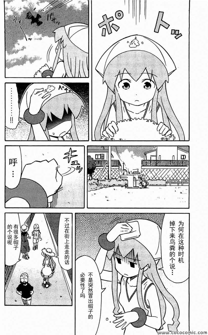 《侵略！乌贼娘》漫画最新章节第153-171话免费下拉式在线观看章节第【130】张图片