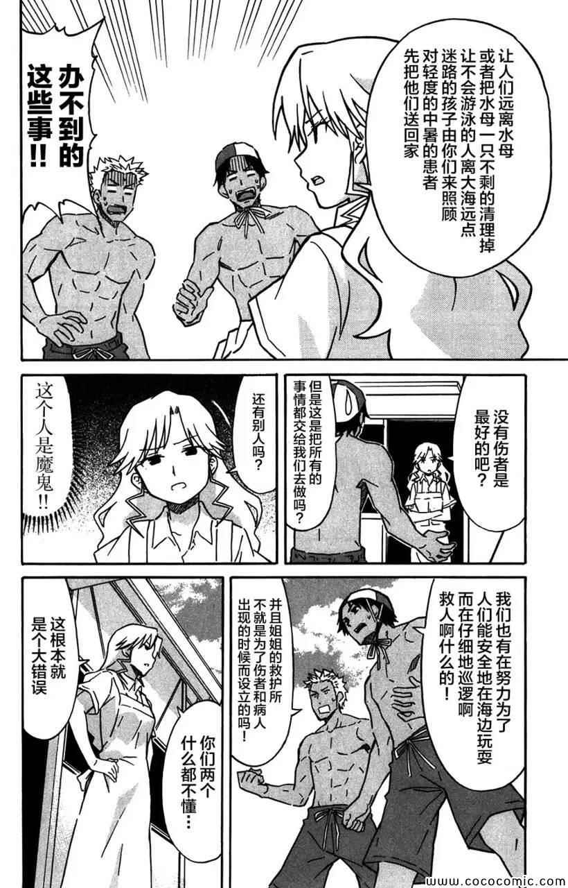 《侵略！乌贼娘》漫画最新章节第249话免费下拉式在线观看章节第【6】张图片