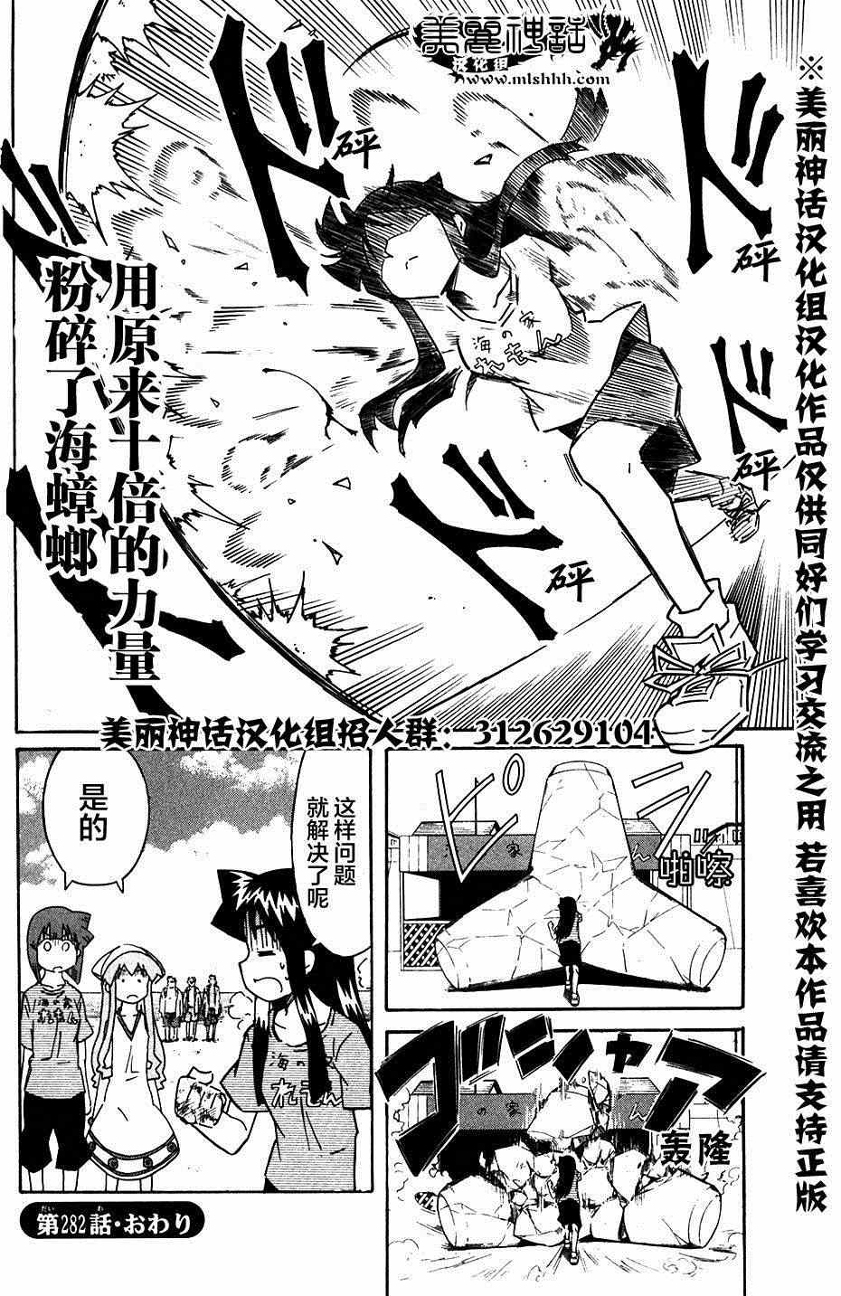 《侵略！乌贼娘》漫画最新章节第282话免费下拉式在线观看章节第【8】张图片