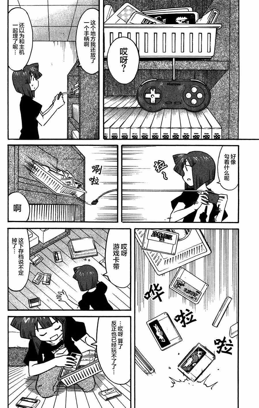 《侵略！乌贼娘》漫画最新章节第264话免费下拉式在线观看章节第【6】张图片