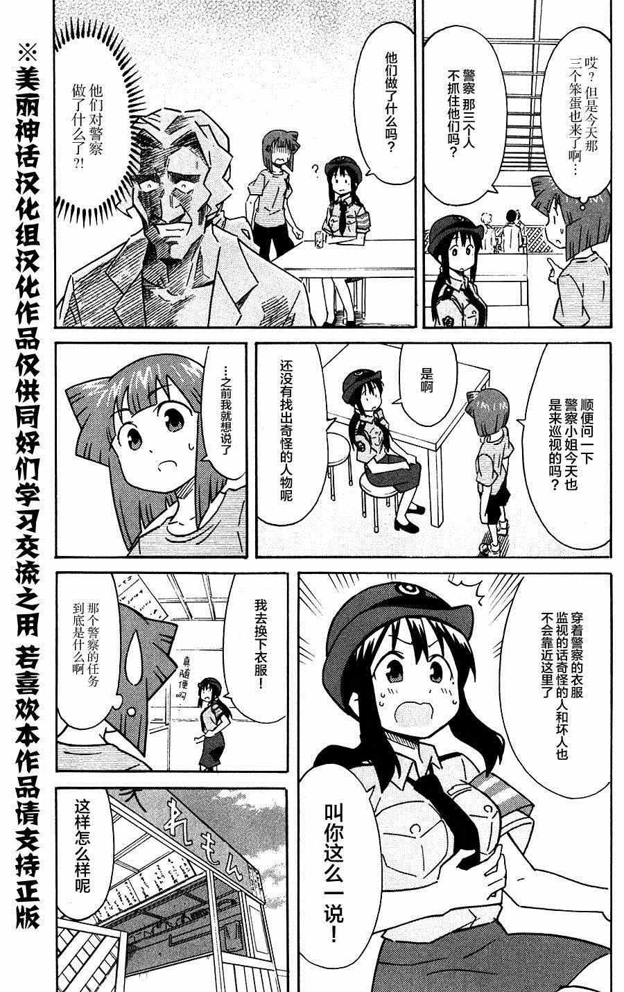 《侵略！乌贼娘》漫画最新章节第281话免费下拉式在线观看章节第【3】张图片