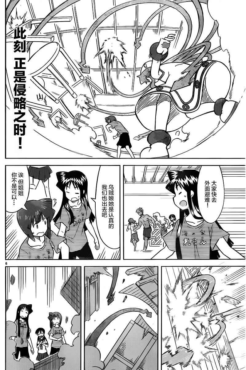 《侵略！乌贼娘》漫画最新章节第418话免费下拉式在线观看章节第【6】张图片