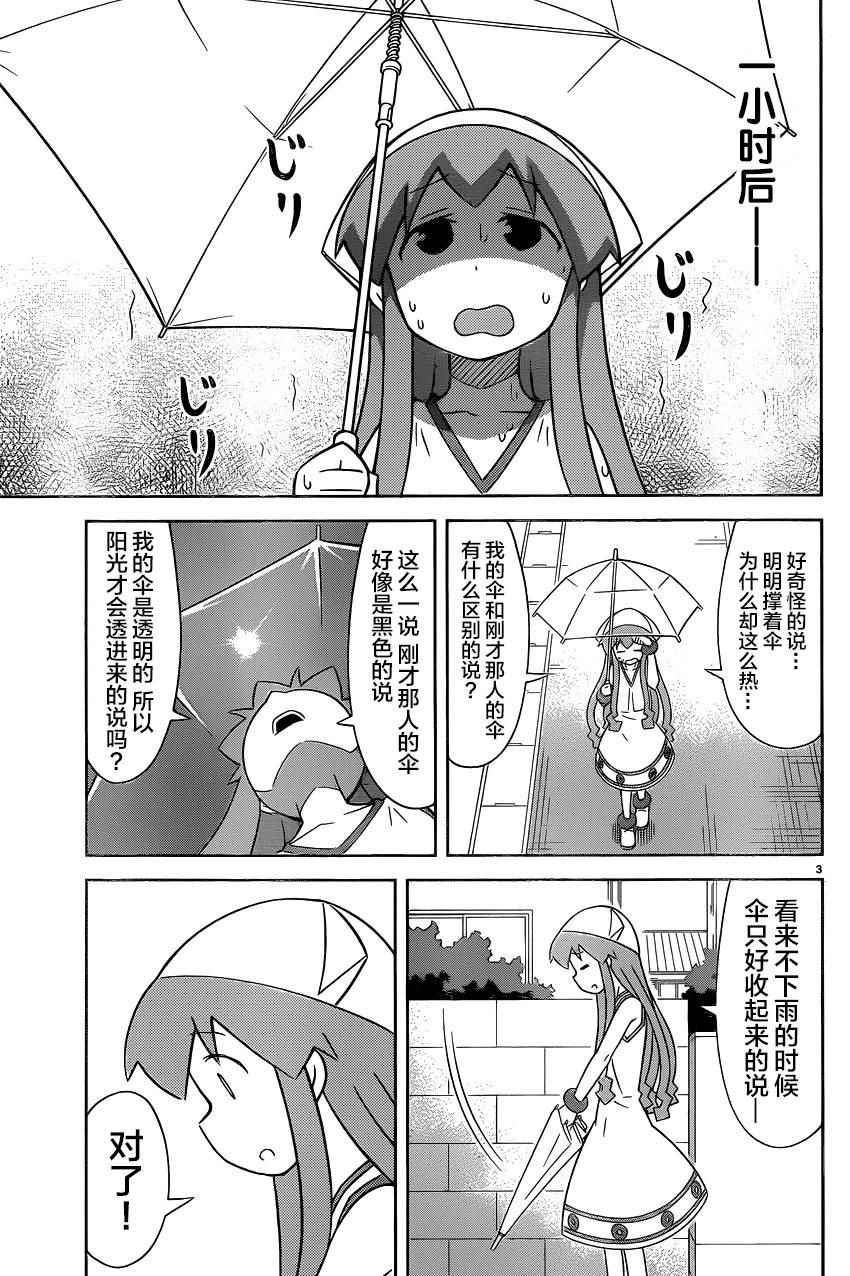 《侵略！乌贼娘》漫画最新章节第400话免费下拉式在线观看章节第【4】张图片