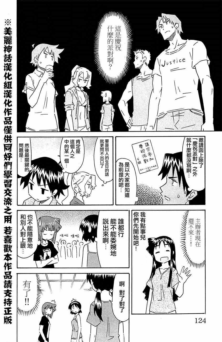 《侵略！乌贼娘》漫画最新章节第300话免费下拉式在线观看章节第【2】张图片