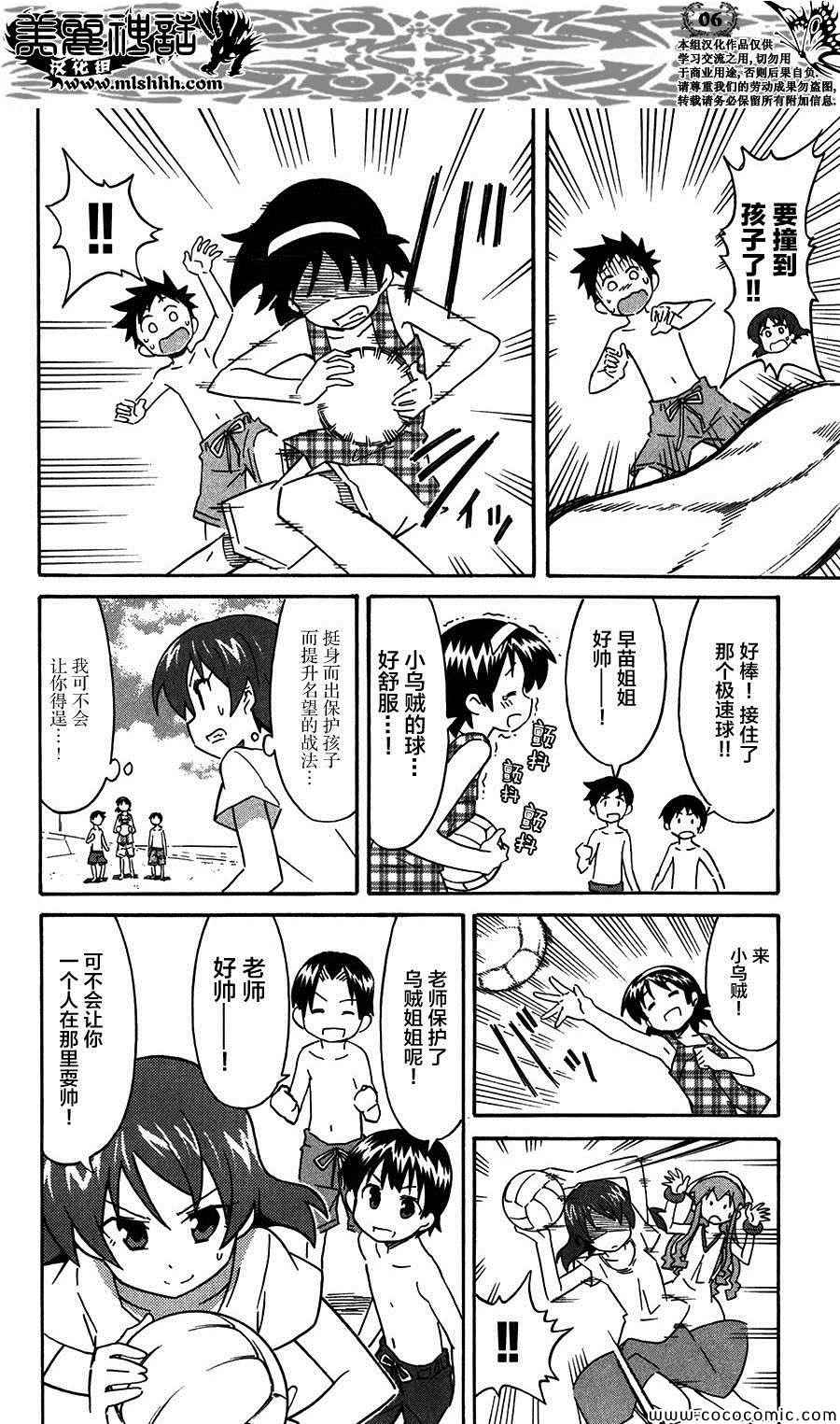 《侵略！乌贼娘》漫画最新章节第250话免费下拉式在线观看章节第【6】张图片