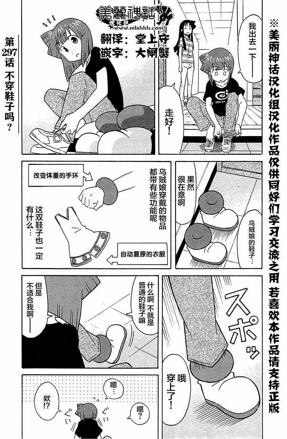 《侵略！乌贼娘》漫画最新章节第297话免费下拉式在线观看章节第【1】张图片